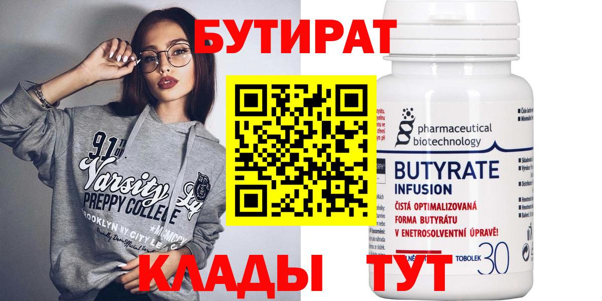 БУТИРАТ оксана Карабулак