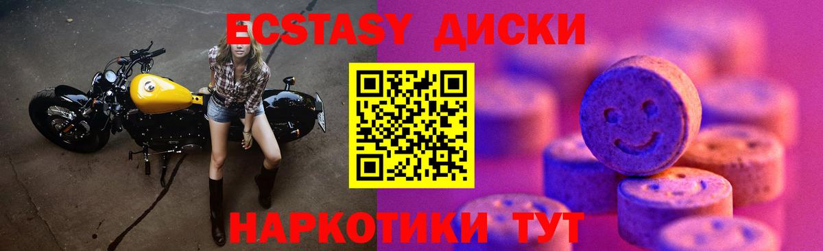 ЭКСТАЗИ таблы  Карабулак 