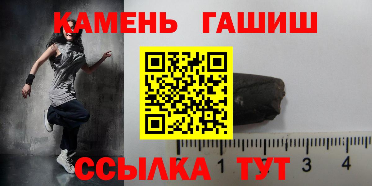 Гашиш Premium  ГАШ убойный  Вход с VPN  Карабулак 