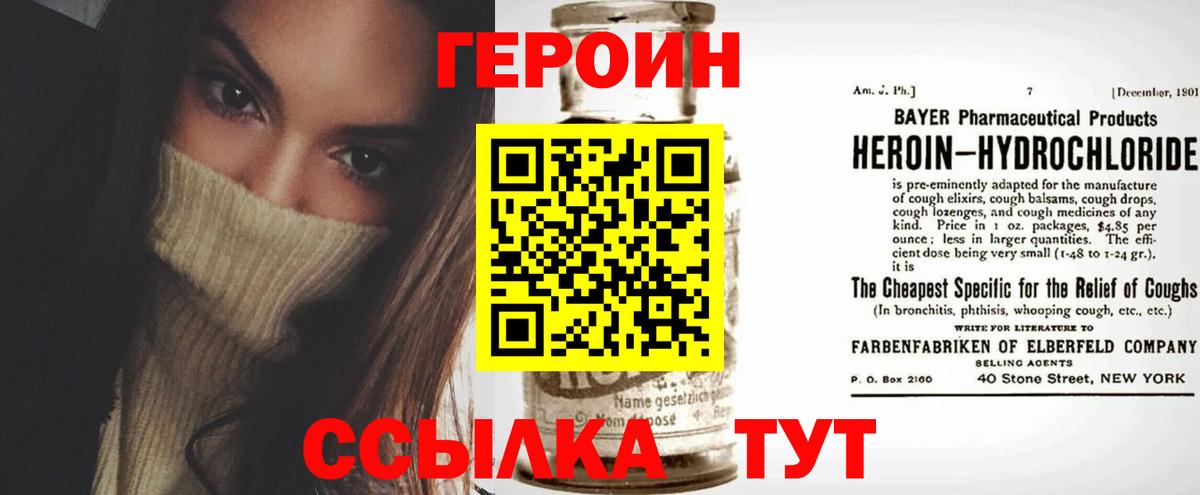 ГЕРОИН Афган Карабулак
