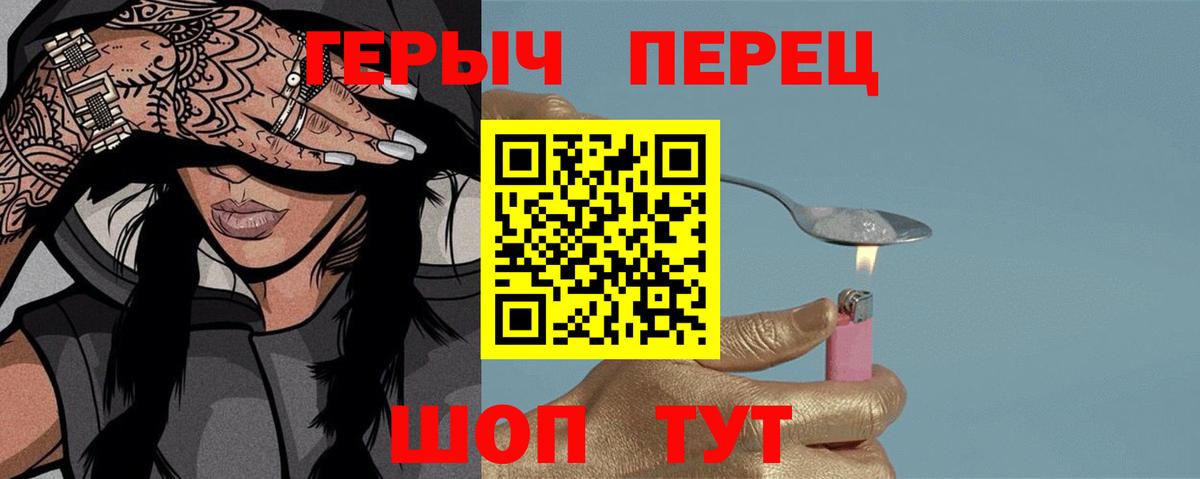 Героин хмурый  Вход с VPN  Карабулак 