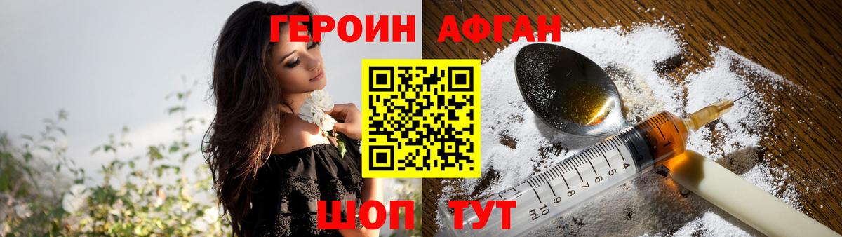 ГЕРОИН белый Карабулак