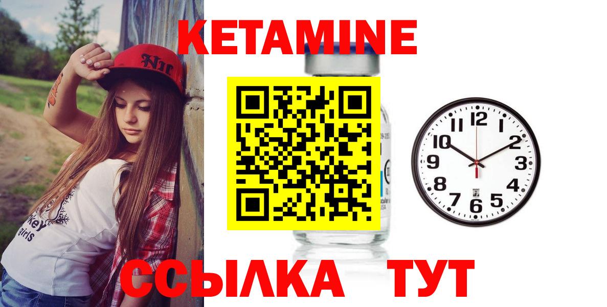 КЕТАМИН ketamine  Карабулак  КЕТАМИН VHQ 