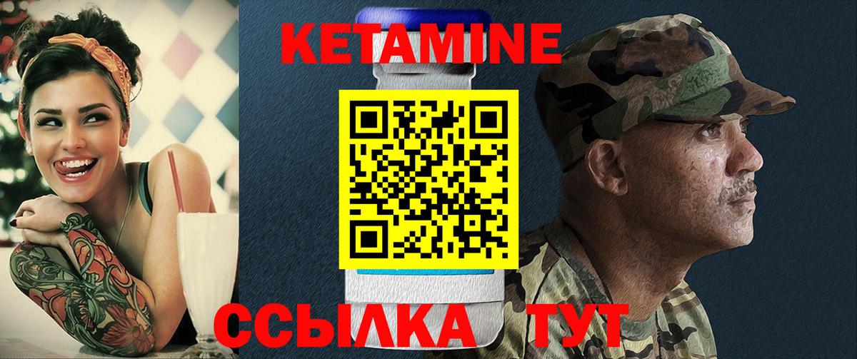 Кетамин ketamine  Вход с VPN  Карабулак  КЕТАМИН ketamine 