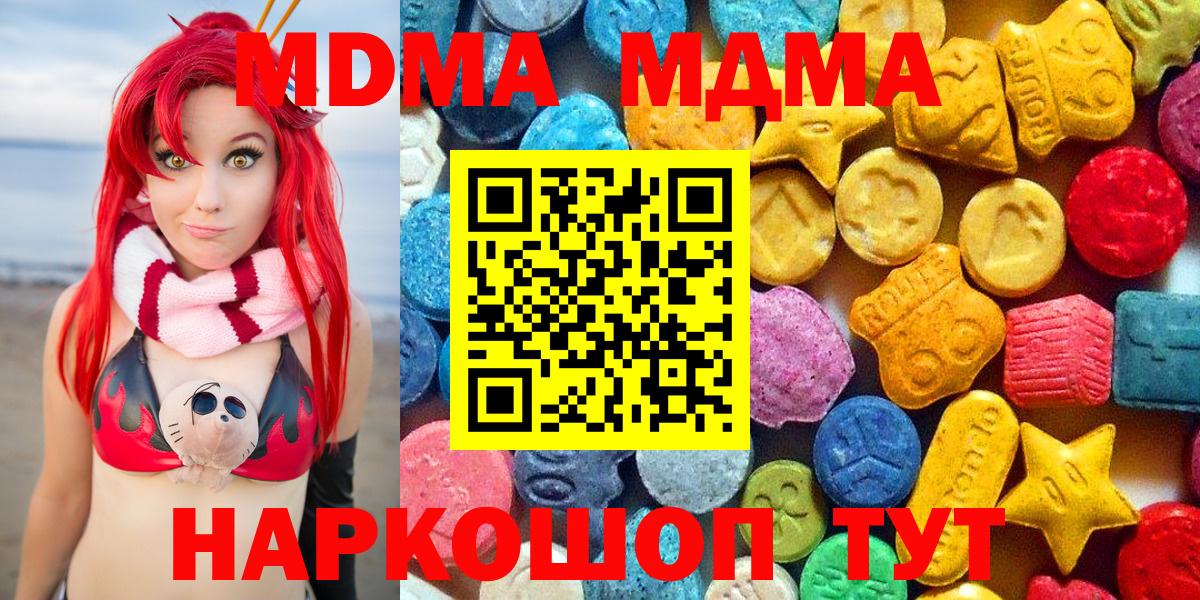 МДМА Molly  MDMA  Карабулак 