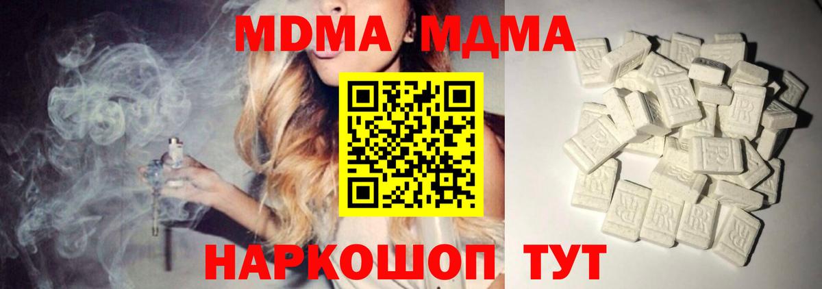 Карабулак  MDMA crystal  MDMA  Вход с VPN  МДМА кристаллы 