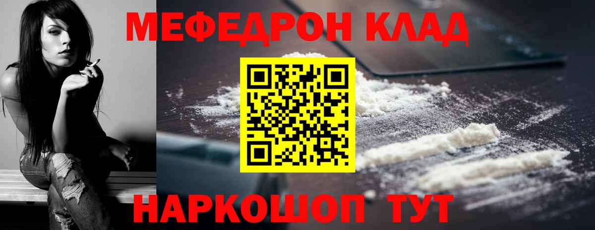 Меф кристаллы  МЕФ  Карабулак  МЕФ мяу мяу 