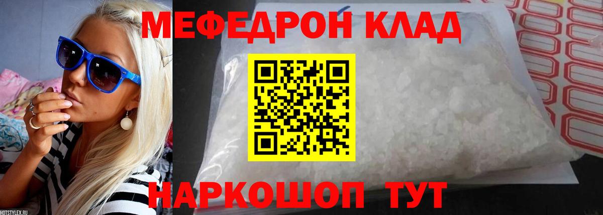 МЕФ мука Карабулак