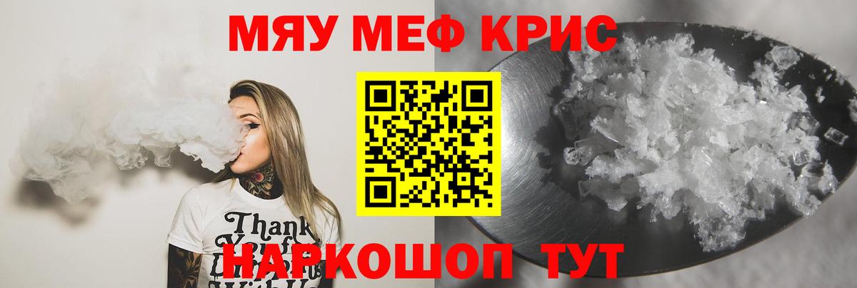Мефедрон mephedrone  Вход с VPN  Карабулак  МЯУ-МЯУ  МЕФ кристаллы 