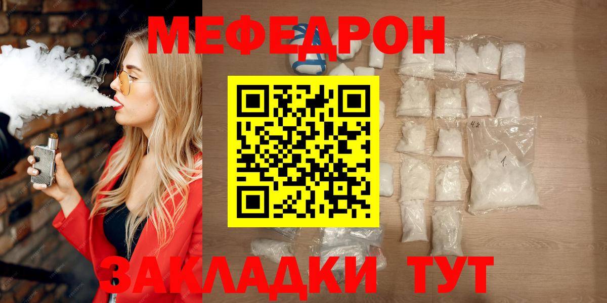 Меф  Карабулак