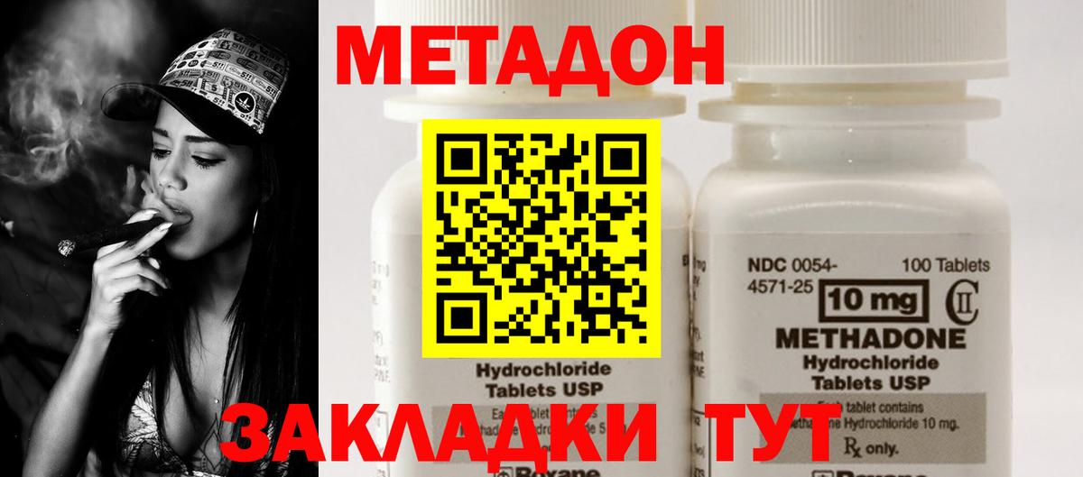 Карабулак  Метадон белоснежный  Вход с VPN  МЕТАДОН мёд 