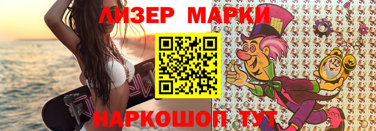 Марки NBOMe 1,5мг  Марки NBOMe  Марки NBOMe 1,5мг  Карабулак  Вход с VPN 
