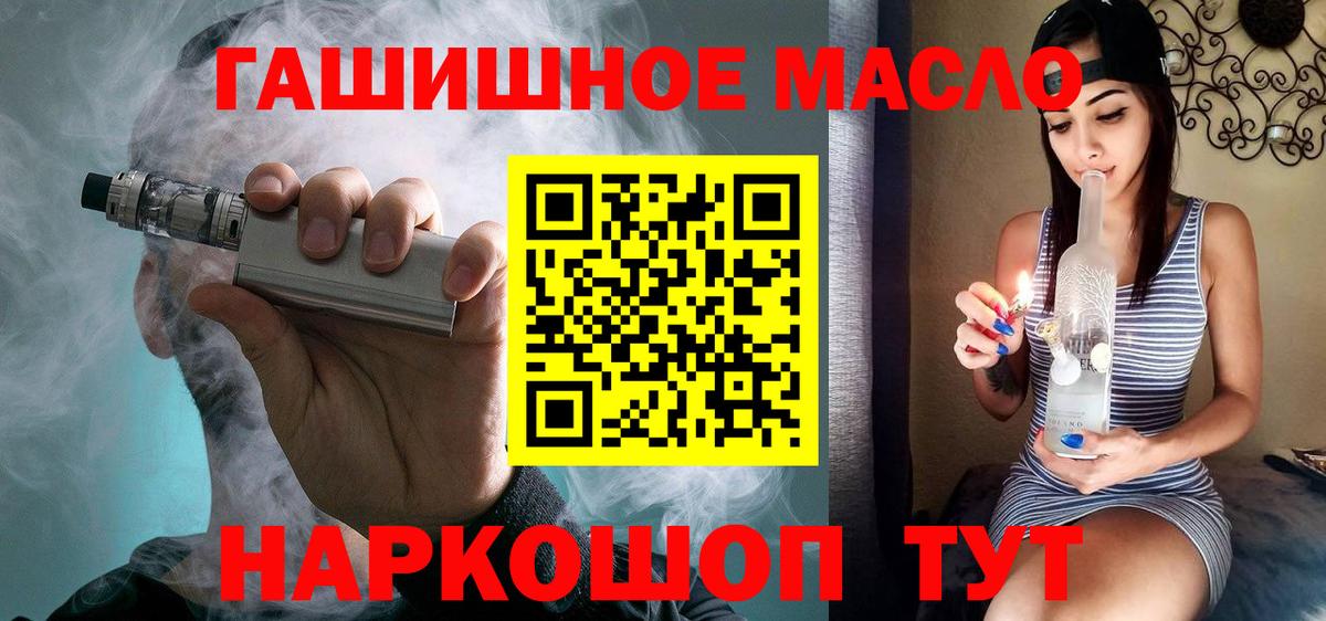 ТГК жижа  ТГК вейп  Вход с VPN  Карабулак 