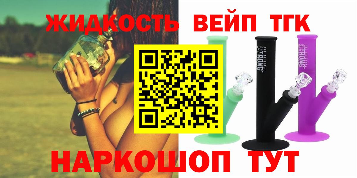 ТГК гашишное масло Карабулак
